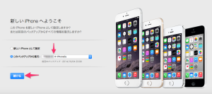 スクリーンショット_2015-01-26_17_12_50