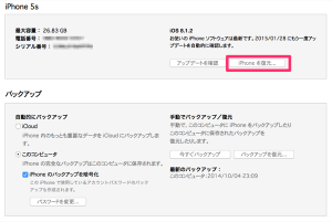 スクリーンショット_2015-01-26_16_35_45