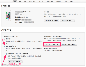 スクリーンショット_2014-09-25_15_49_07