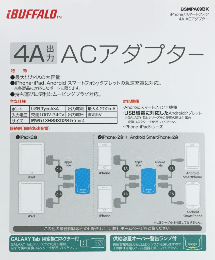 【超高速】iPhone6の新機能「急速充電」を試しました