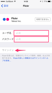 iPhoneの写真をFlickrにアップロードする方法|カメラロールから簡単に可能