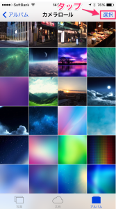 iPhoneの写真をFlickrにアップロードする方法|カメラロールから簡単に可能