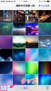 iPhoneの写真をFlickrにアップロードする方法|カメラロールから簡単に可能