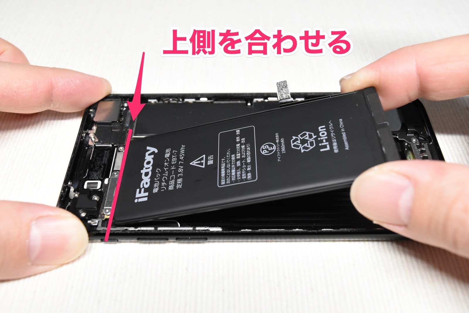 Iphone battery tape 18