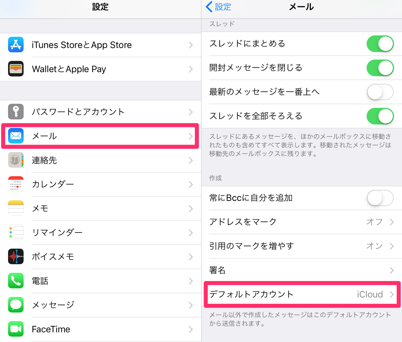 Iphone機種変更時のドコモメールの設定方法 Like Apple Com