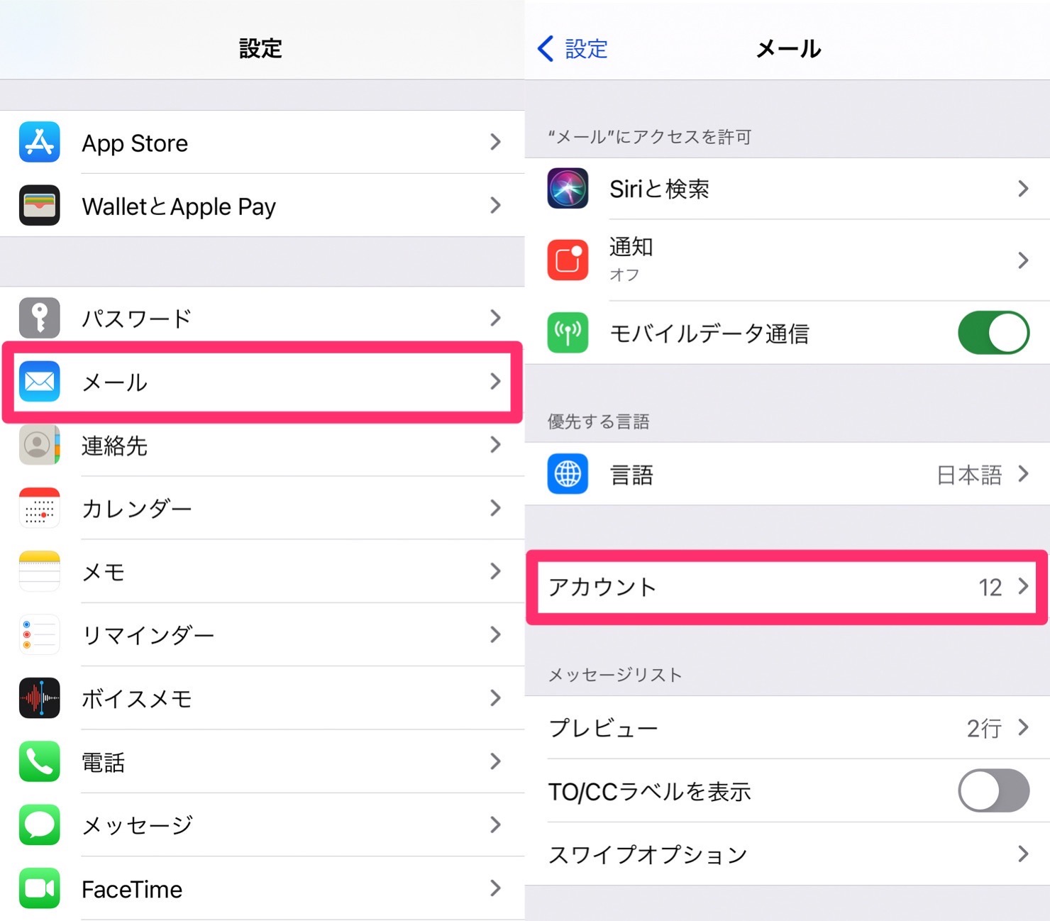 Iphone機種変更時のドコモメールの設定方法 Like Apple Com