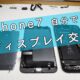 Iphone7 display 26a