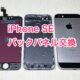 Iphone se 3 2