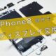 IPhone8 display 0